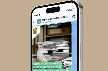Подписывайтесь на официальный канал Министерства ЖКХ и ГЗН Пензенской области в национальном мессенджере MAX Подписывайтесь на официальный канал Министерства ЖКХ и ГЗН Пензенской области в национальном мессенджере MAX